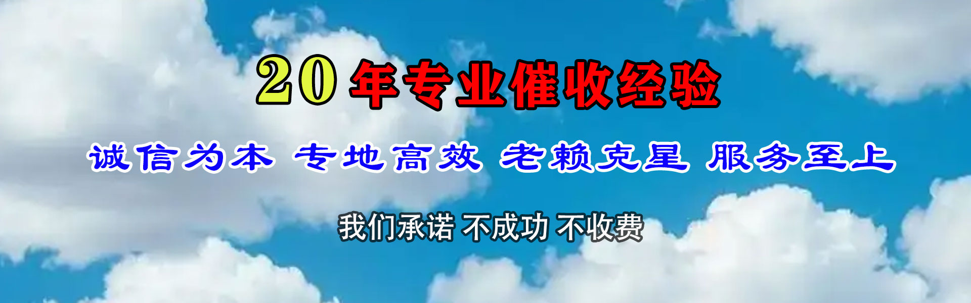 始兴讨债公司
