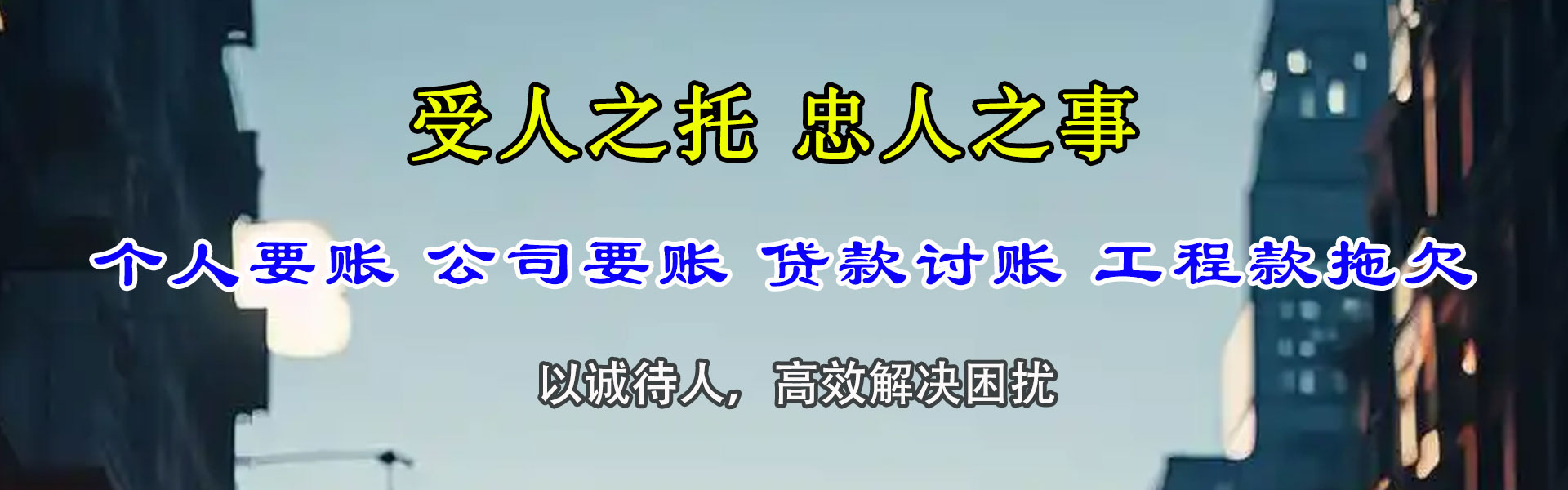 始兴催帐公司