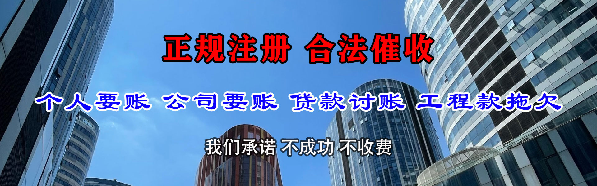 始兴讨账公司